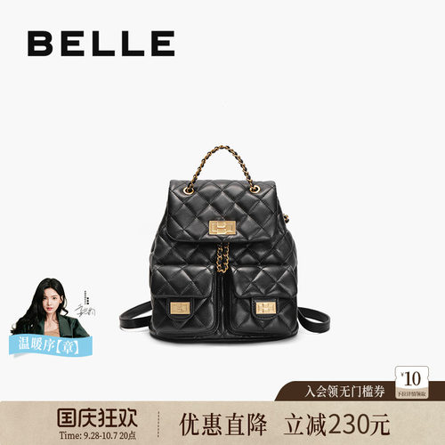 百丽通勤羊皮小香风双肩包