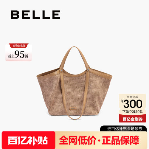 百丽新款编织通勤托特包