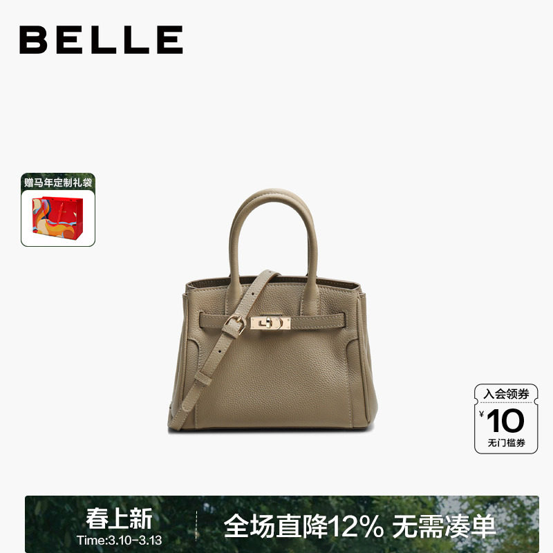 百丽女包2026新款商场同款牛皮小号铂金包单肩斜挎手提包BL894AX6