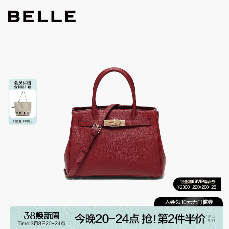 百丽女包新款商场同款质感真皮手提包通勤铂金包红色婚包X7348AX6