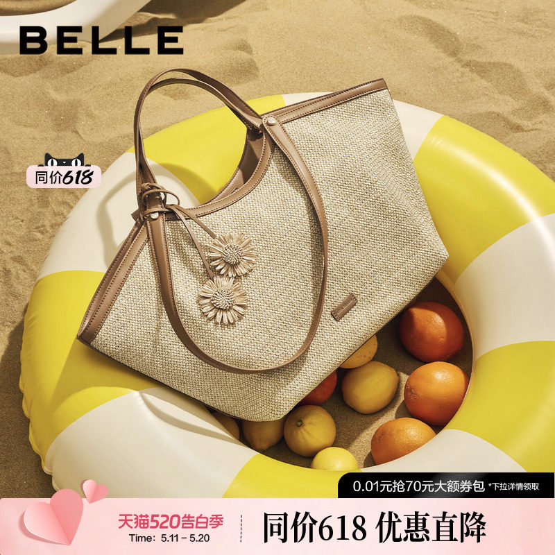 百丽女包包麦序时光2026新款休闲度假编织包大容量托特包X210