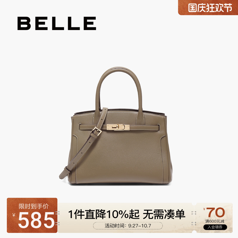 百丽鎏金岁月铂金包斜挎手提包