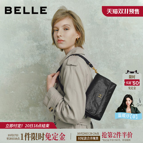 百丽商场同款植鞣斜挎小方包
