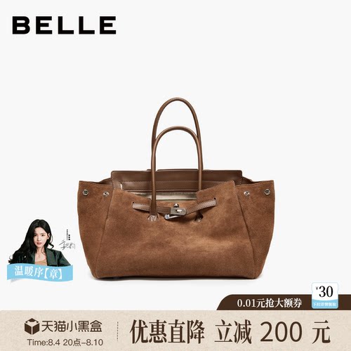 百丽反绒麂皮真皮牛皮新款托特包