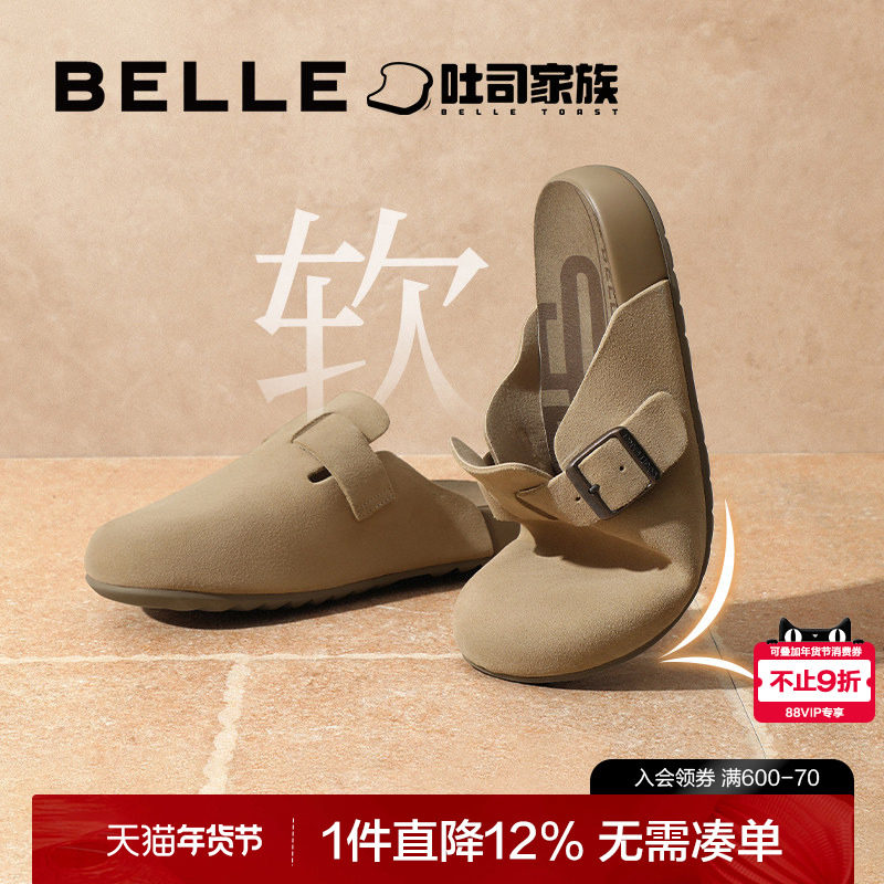 百丽半岛吐司拖勃肯鞋女2025新款休闲包头拖一脚蹬半拖鞋D5W1DBH5,女鞋,穆勒鞋,淘宝优惠券,粉丝福利购,淘宝优惠卷