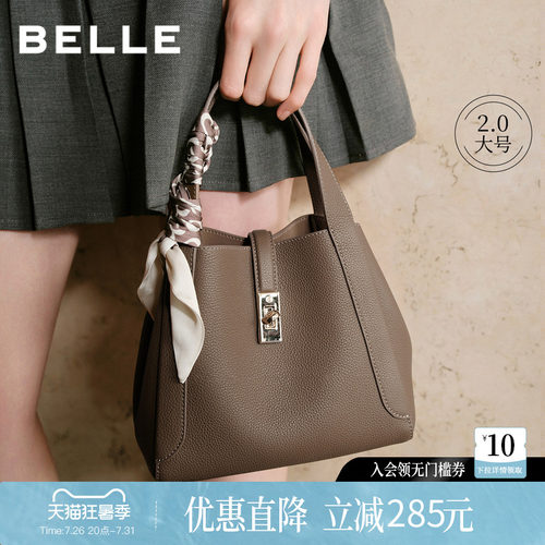 百丽真皮通勤高级感水桶斜挎包