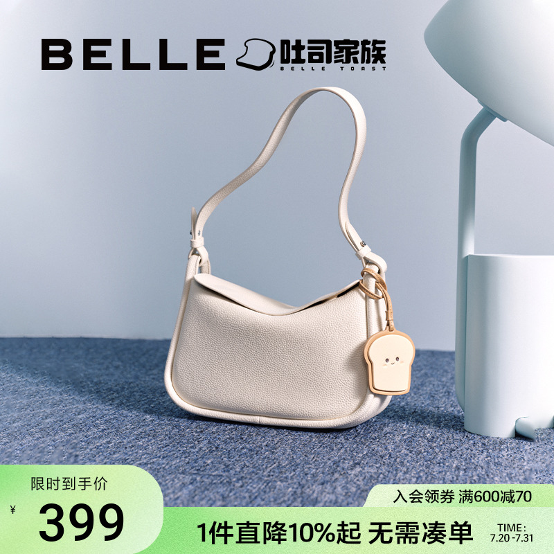 百丽包包女2025新款吐司包时尚枕头包单肩斜挎白色小方包X7231BX5