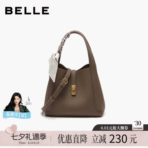 百丽2026新款女包真皮通勤菜篮子