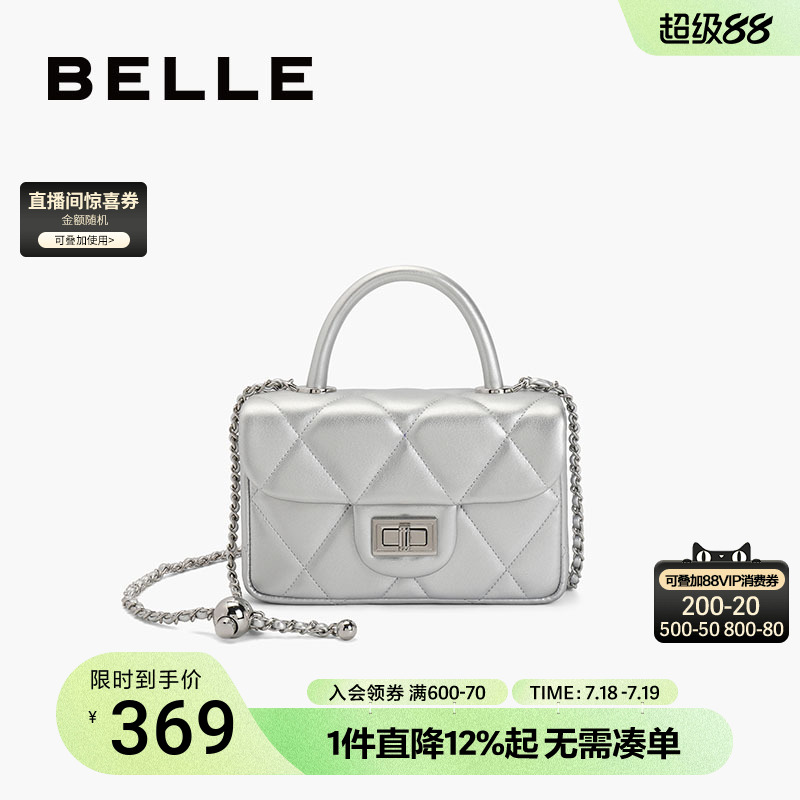 百丽包包春夏女时尚羊皮银色真皮新款小香风斜挎包小方包X7098DX4