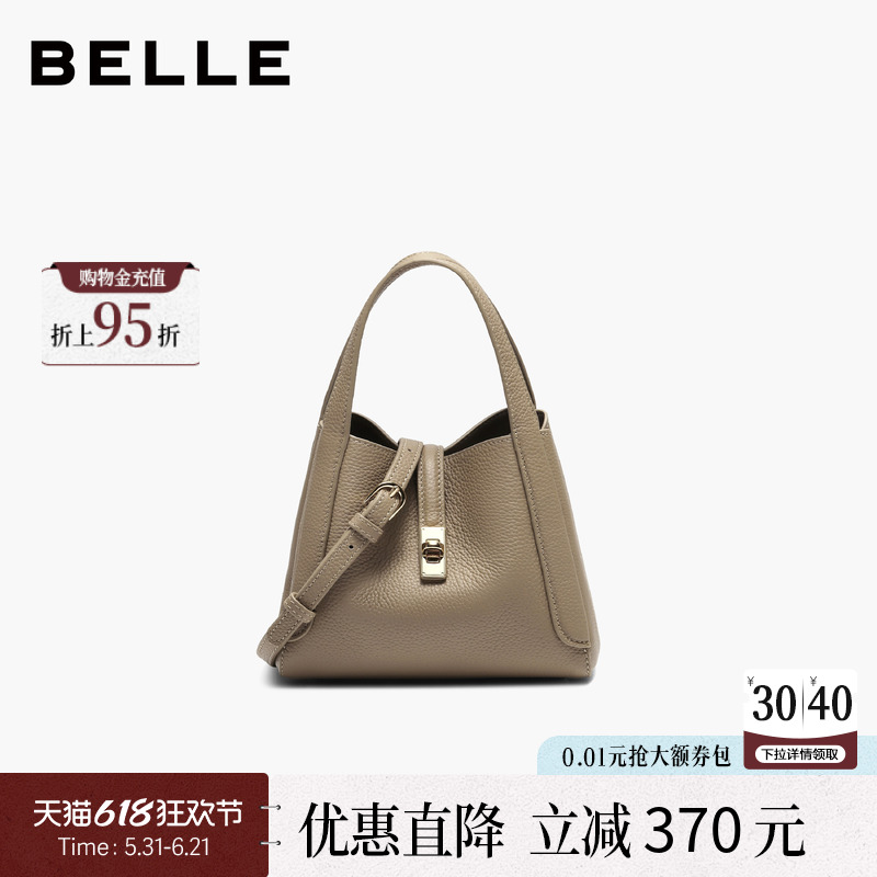 百丽包包女2026新款头层牛皮mini菜篮子包单肩斜挎手提包BL889BX6