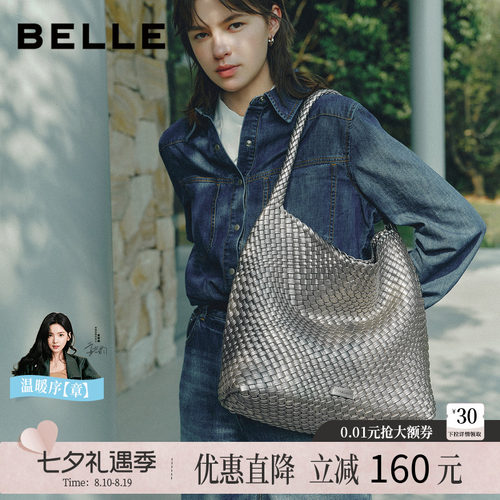 百丽女包商场同款编织托特包