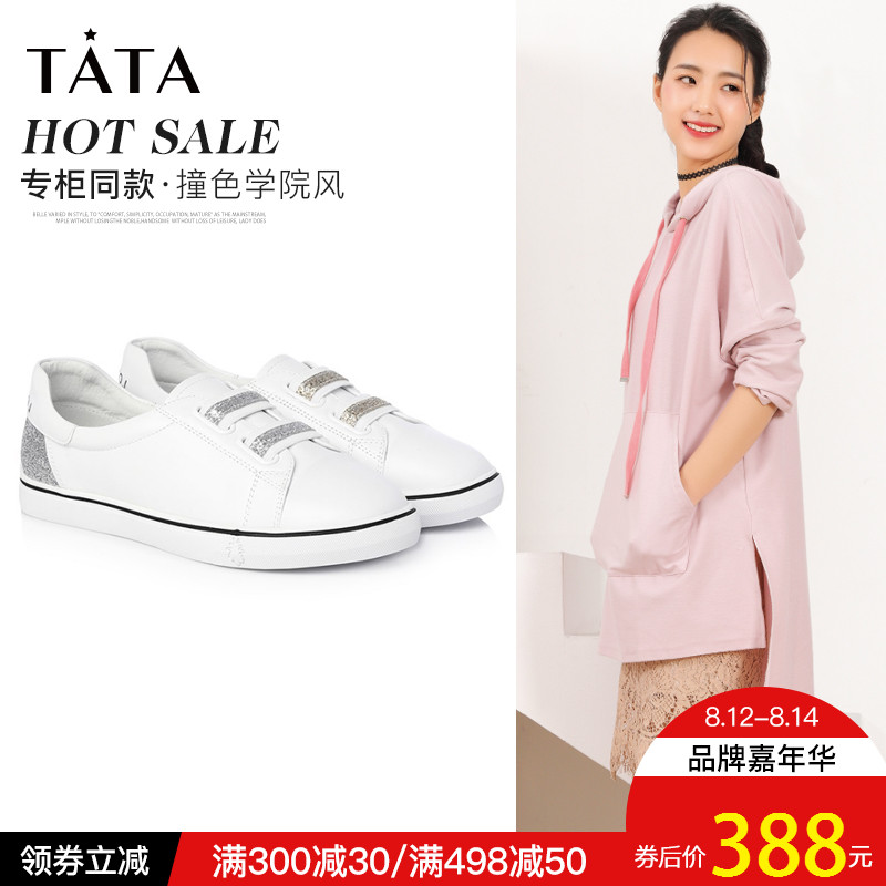 TATA他她2018春季商場同款學院風小白鞋平底女休閑鞋S1013AM8