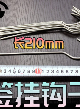 304签烤钩子签大钩商用吊炉焖炉挂钩烤针网红羊肉串不锈钢九字钩