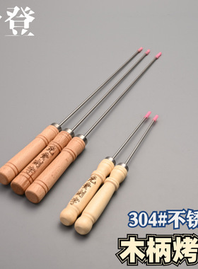 烧烤圆签烤肉针烤针木柄针烤签烧鹅针烤肠签烤翅针304不锈钢商用