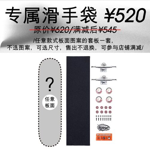 超值滑板进口材料滑板小众银枫