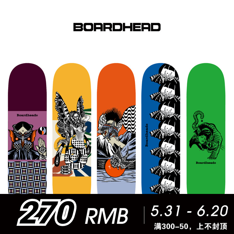 boardhead枫木通用双翘滑板艺术