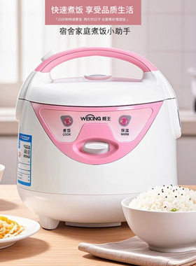 电饭锅迷你1.6L家用小型全自动