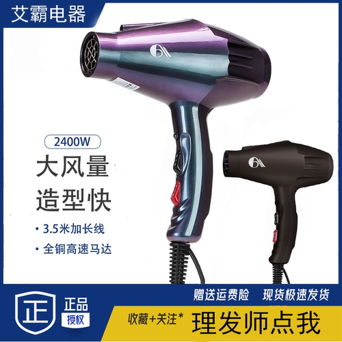 网红锤子电吹风机美发发廊专用