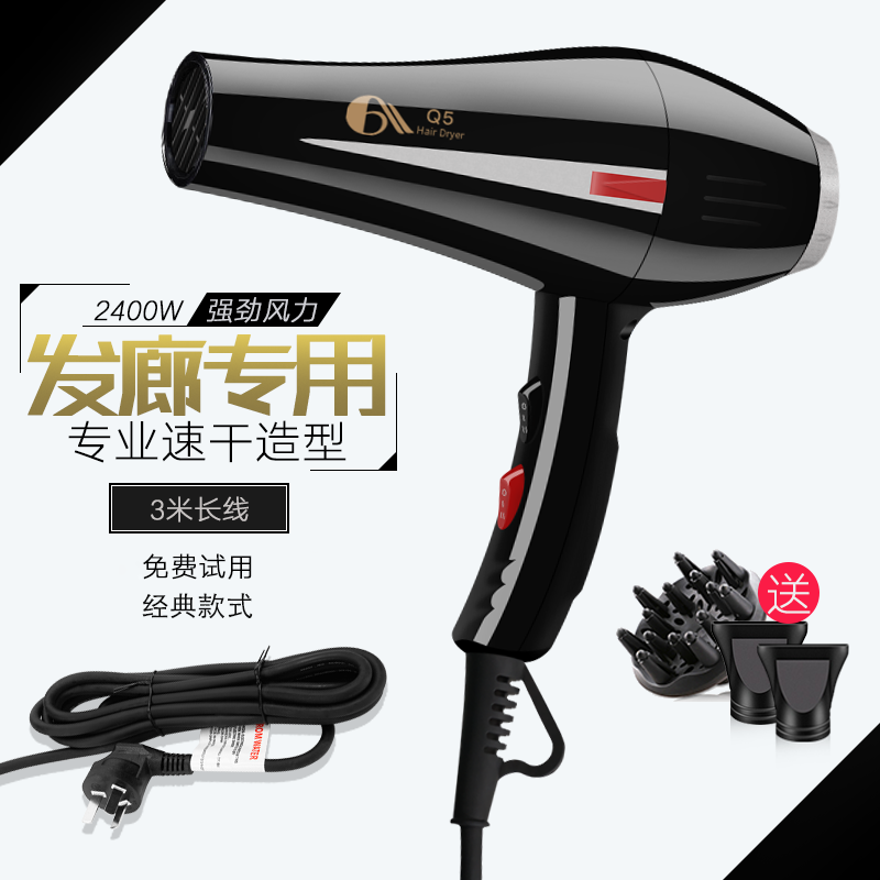艾霸Q5大功率轻巧美发发廊超大风理发店造型速干专业专用电吹风机