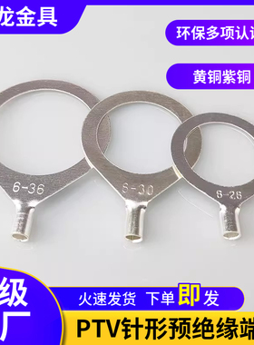 OT6-4/5/6/8/10/12圆形线耳冷压接线端头铜线鼻子接线冷压裸端子