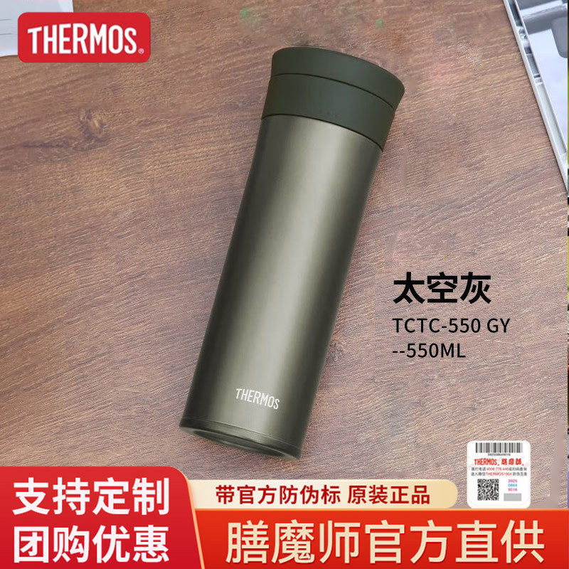 膳魔师保温杯真空钛杯550ml保冷/保温杯