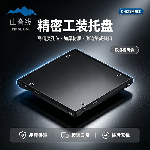 替代美德乐怡合达输送线托盘