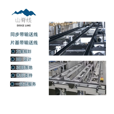 PTS1片基带齿形带同步带输送线