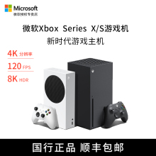 微软Xbox Series S/X 国行主机 XSS XSX one s 次世代4K游戏主机