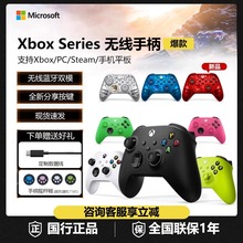 微软Xbox无线控制器Xbox Series X/S蓝牙手柄steampc电脑适配游戏