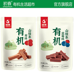 神栗有机山楂条蓝莓味独立装