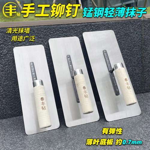 锰钢圆角抹泥刀轻薄抹子薄铁板