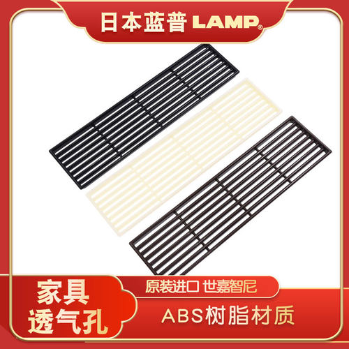 日本LAMP蓝普鞋柜透气孔