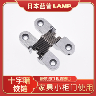 世嘉智尼LAMP家具小柜门隐形十字铰链暗藏合页暗门铰链R