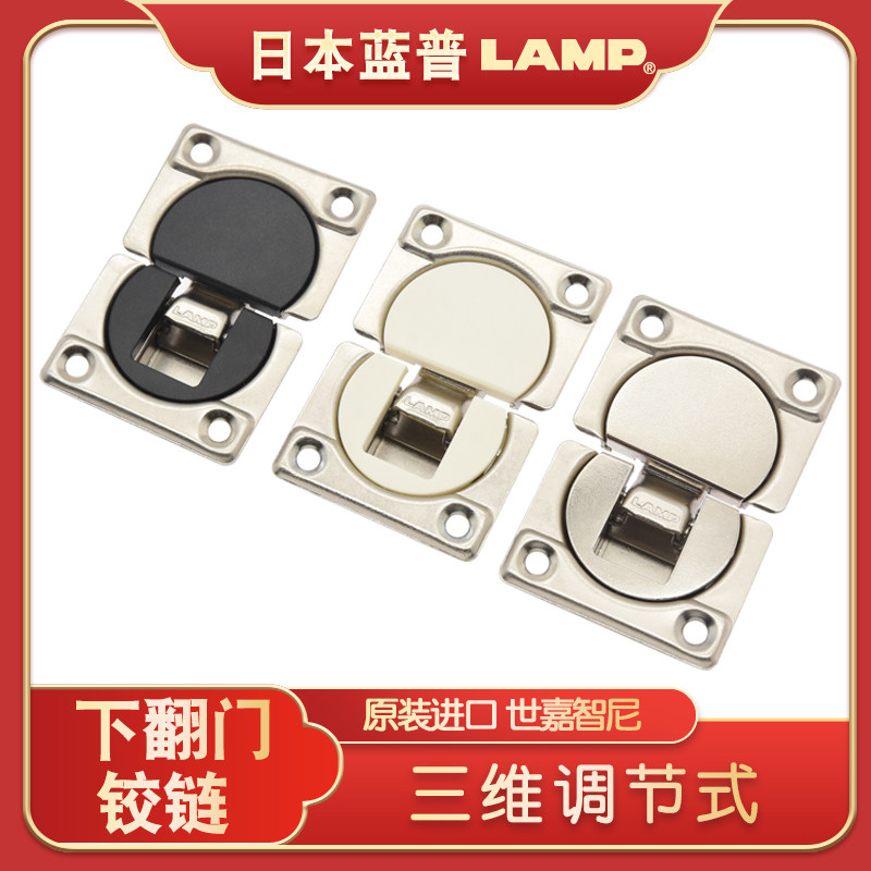 日本lamp蓝普下翻门铰链90度折叠图片