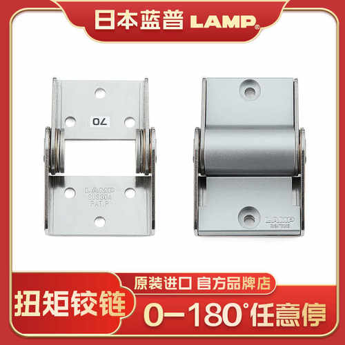 蓝普工业扭矩铰链任意停