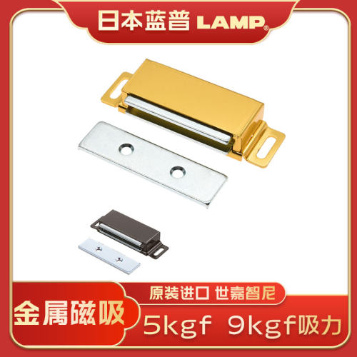 LAMP蓝普柜门磁碰衣柜磁吸