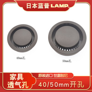 LAMP蓝普透气孔橱柜散热通风孔装饰盖鞋柜排气孔衣柜APM