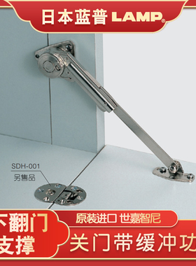 世嘉智尼LAMP蓝普气压杆液压杆阻尼支撑杆下翻门液压撑杆NSDX-10