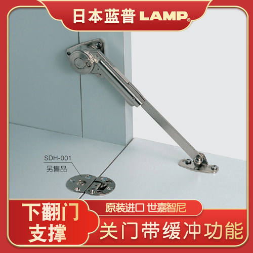 世嘉智尼LAMP液压杆阻尼支撑杆
