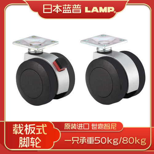 柜体用万向轮蓝普轮载板式脚轮