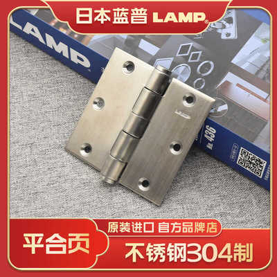 蓝普不锈钢制平合页房间门