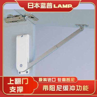 榻榻米上开门橱柜阻尼支撑杆LAMP
