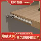 日本世嘉智尼蓝普lamp客厅家具墙壁隐形搁板支架层板托IT7030