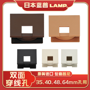 日本LAMP双面穿线孔电脑桌面线孔穿线孔盖35/40/48/64过线走线盒