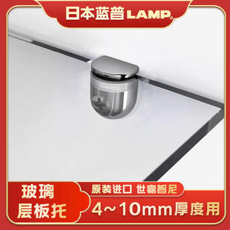 IT3020日本玻璃夹托LAMP图片
