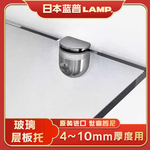 IT3020日本玻璃夹托LAMP