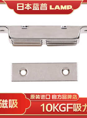 世嘉智尼蓝普LAMP家具柜门磁吸大吸力门扣磁碰10KGF门磁MC0083D