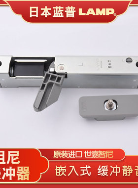 世嘉智尼蓝普缓冲器嵌入式平开门静音缓冲闭门器房门用LDD-V