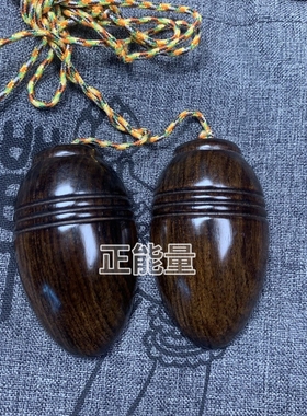 圣杯阴阳杯带防丢绳枣木材质非洲乌木材质沙漠铁木材质