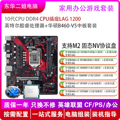 ATX酷睿华硕i3i5i7CPUM2接口